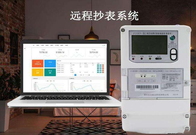 智慧社区智能超表系统，让生活水电计费更加透明