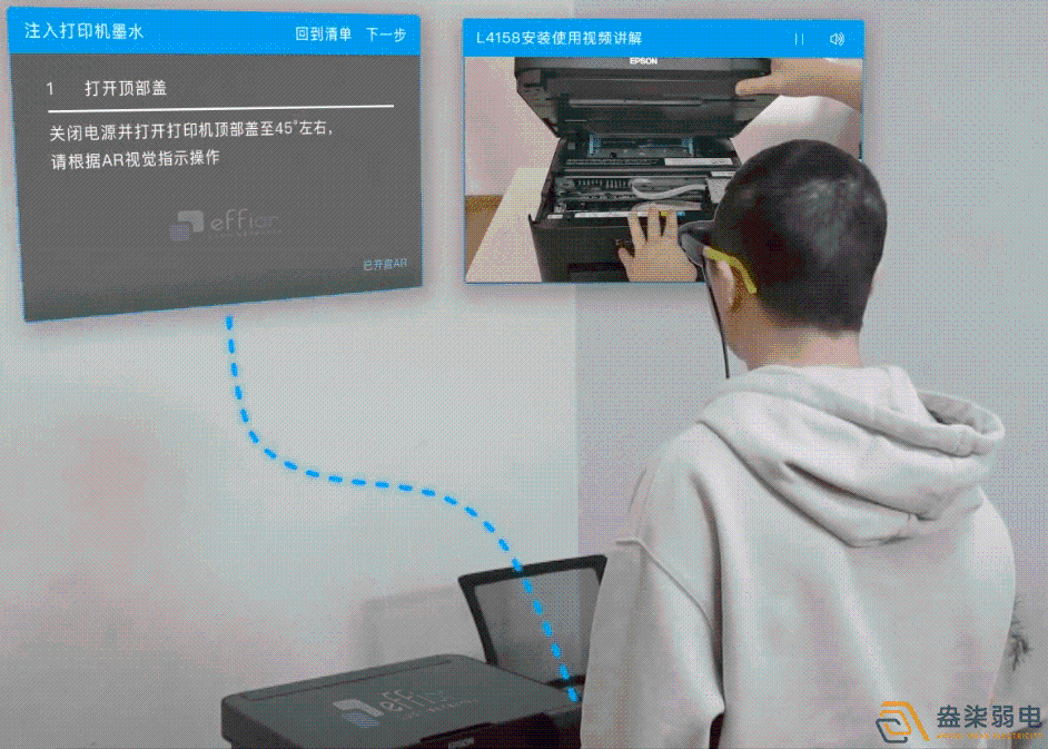 AR远程指导解决方案