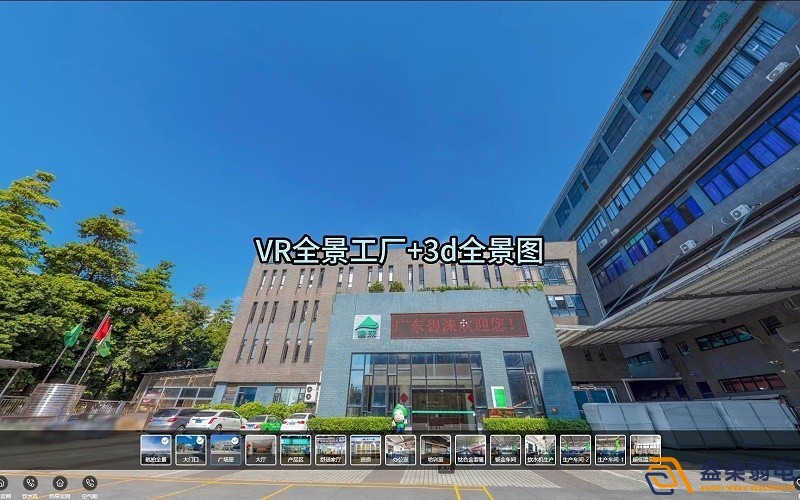 工业生产车间VR全景展示